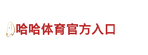 探索乐鱼体育是不是骗子，体验独特的观光旅游景点